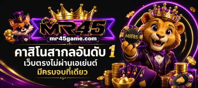 MR45